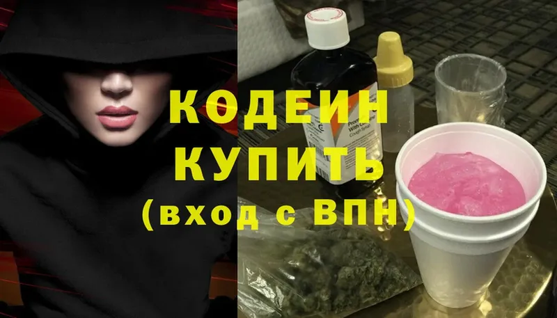 Codein Purple Drank  Шахунья 